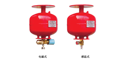 悬挂式七氟丙烷灭火装置